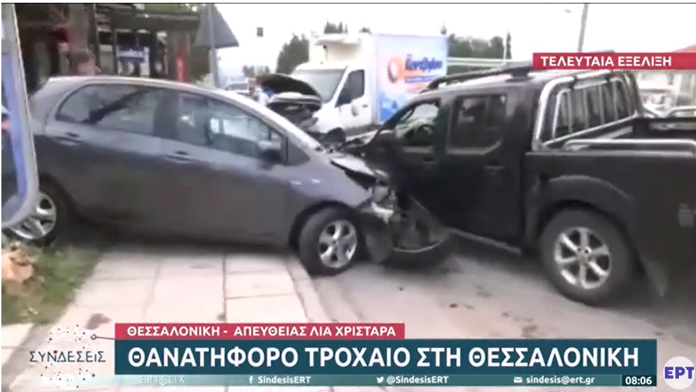 Θεσσαλονίκη: Νεκρός άνδρας που παρασύρθηκε από φορτηγό