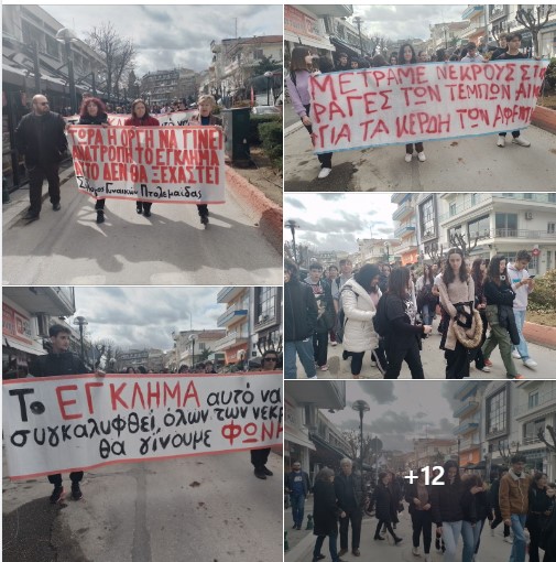 Συλλαλητήριο στην Πτολεμαΐδα