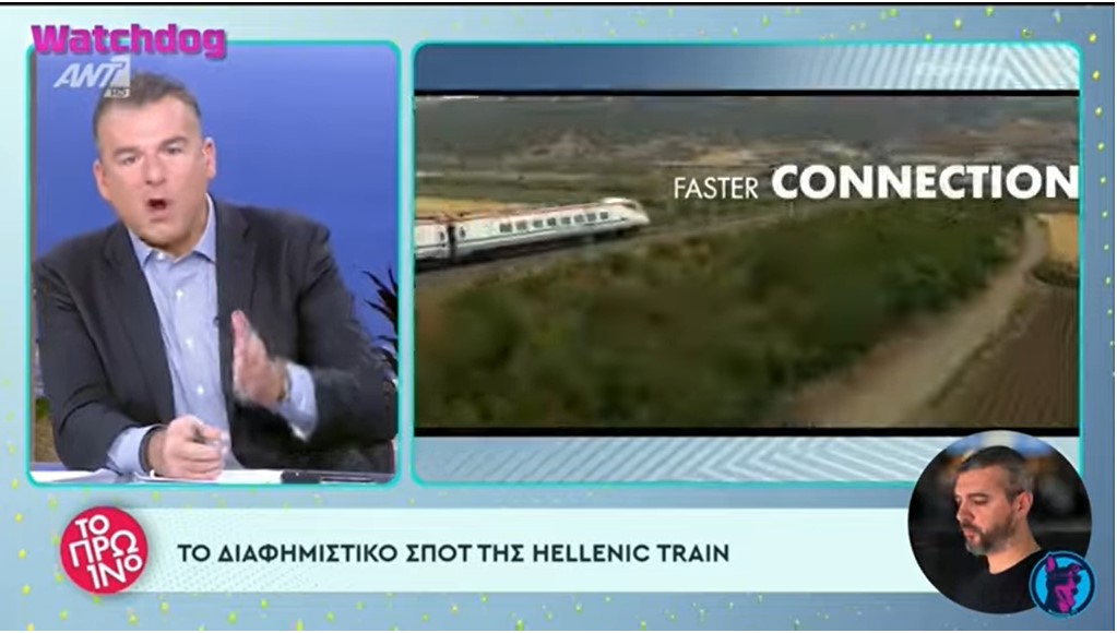 ΕΚΤΟΣ ΕΑΥΤΟΥ ο Λιάγκας ΠΕΤΑΞΕ το ακουστικό του και συνέχισε να ΚΡΑΖΕΙ το σποτ της Hellenic Train