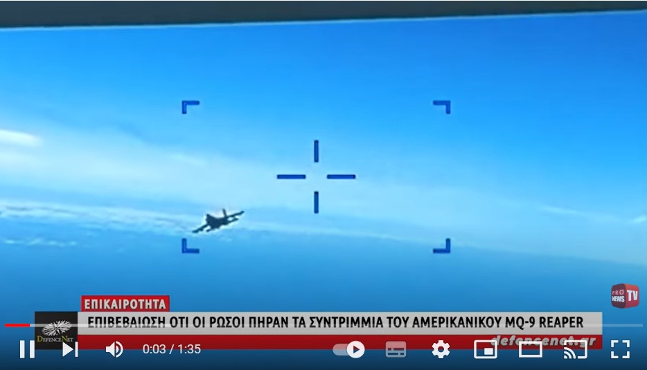 Επιβεβαίωση ότι οι Ρώσοι πήραν τα συντρίμμια του αμερικανικού UAV MQ-9 Reaper
