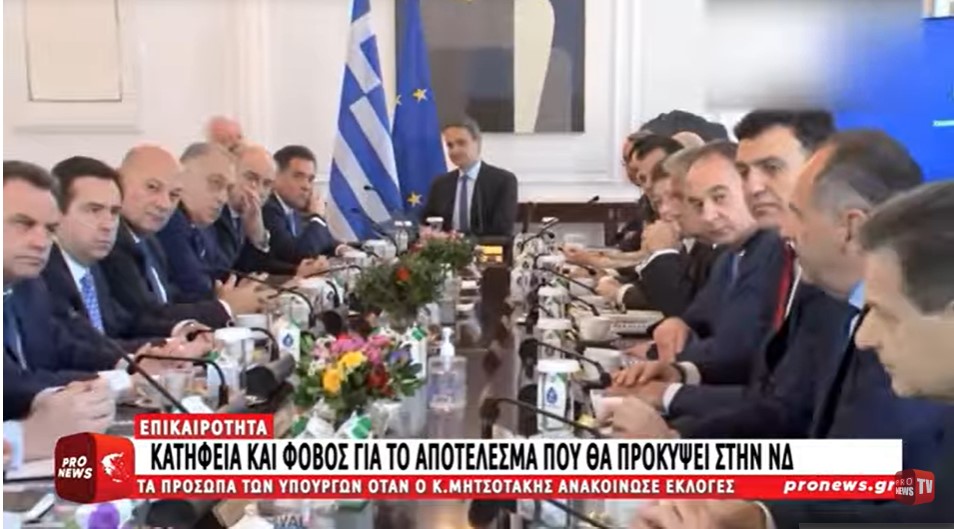 Τα πρόσωπα των υπουργών όταν ο Κ.Μητσοτάκης ανακοίνωσε εκλογές