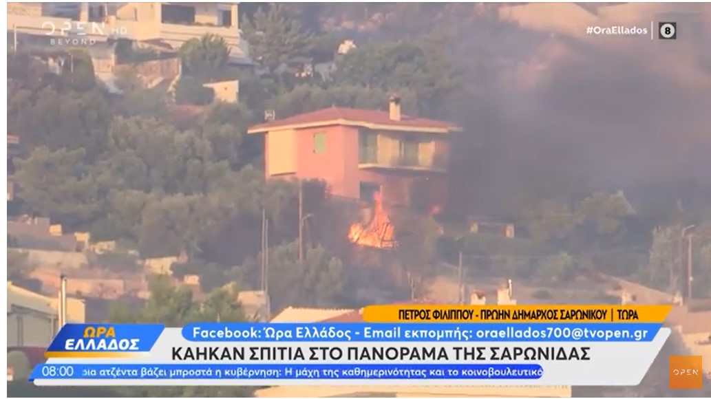 Κάηκαν σπίτια στο Πανόραμα της Σαρωνίδας 