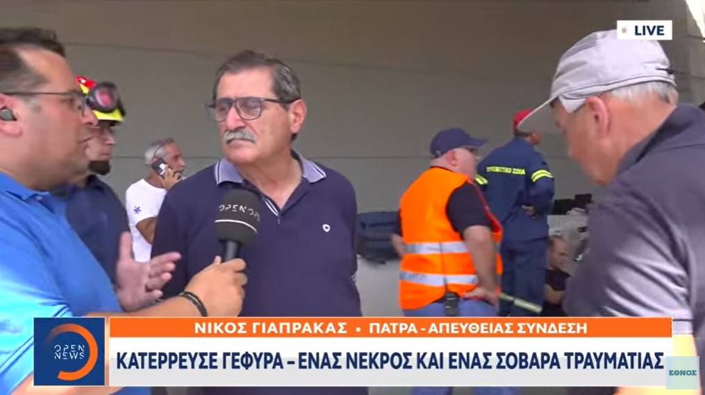 Ο Δήμαρχος Πάτρας κ. Πελετίδης: Υπάρχει φόβος για πολλούς κάτω από τα συντρίμμια