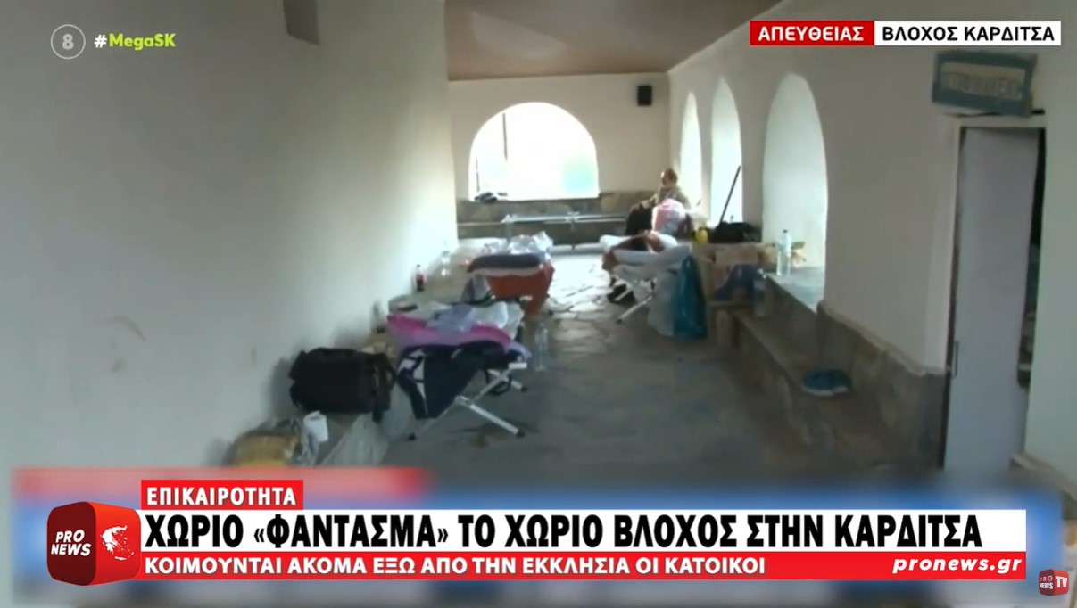 Χωριό «φάντασμα» ο Βλοχός στην Καρδίτσα: Κοιμούνται ακόμα έξω από την εκκλησία