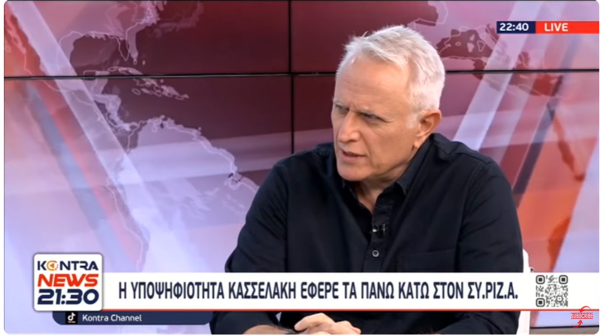 Ο Γιάννης Ραγκούσης: Ο Κασσελάκης να αποσαφηνίσει τι θα κάνει με το ΣΥΡΙΖΑ