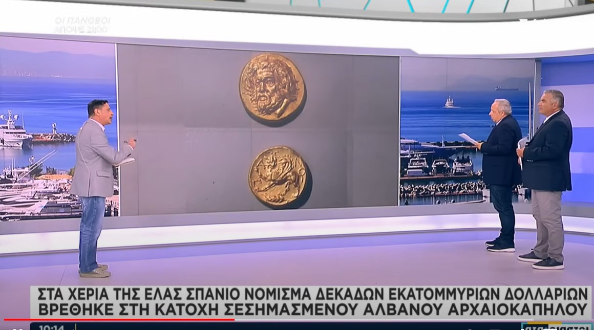 Στα χέρια της ΕΛ.ΑΣ σπάνιο νόμισμα δεκάδων εκατομμυρίων δολαρίων - Βρέθηκε στη κατοχή αρχαιοκάπηλου