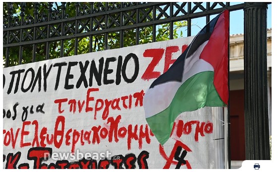 Η σημαία της Παλαιστίνης στο Πολυτεχνείο και το πανό για τη σφαγή στη Γάζα