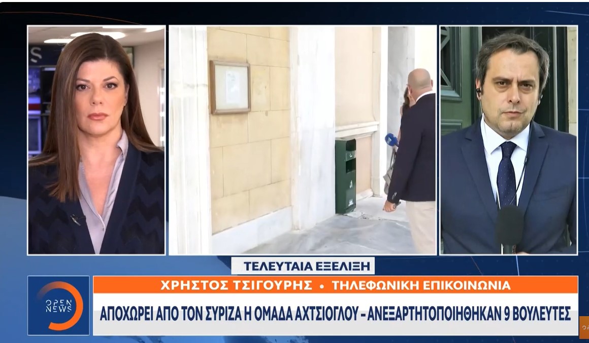 Έκτακτη Είδηση: Αποχωρεί από τον ΣΥΡΙΖΑ η ομάδα Αχτσιόγλου – Ανεξαρτητοποιήθηκαν 9 βουλευτές