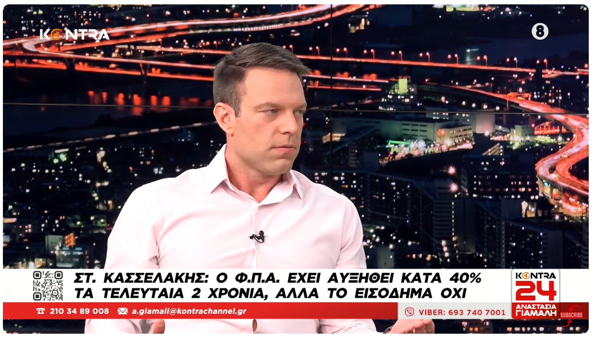 Ο Στέφανος Κασσελάκης στο Kontra24 με την Αναστασία Γιάμαλη