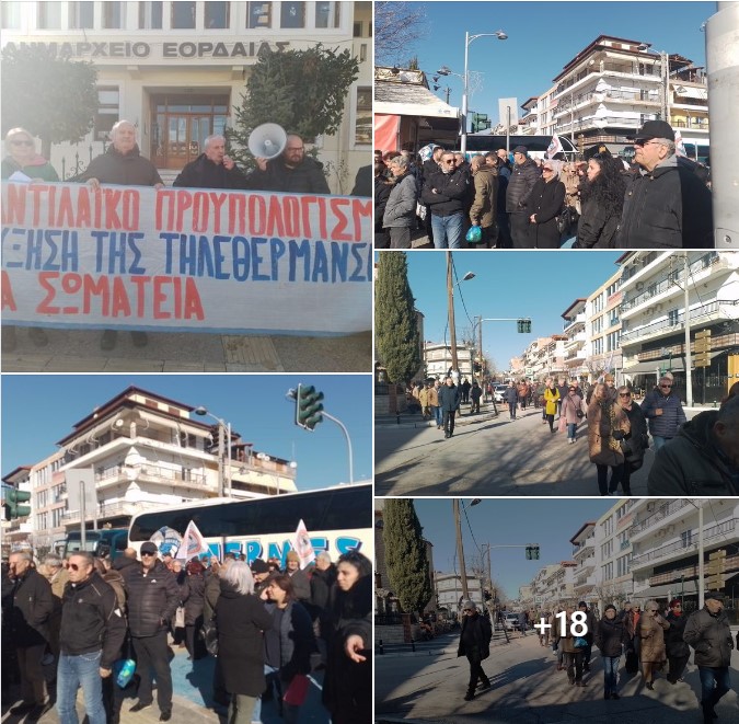 Συλλαλητήριο κατά της αύξησης της τιμής της Τ/Θ που διοργάνωσε ο Πανελλήνιος Σύλλογος Αλληλεγγύης Συνταξιούχων ΔΕΗ και Εργατικά Σωματεία της πόλης