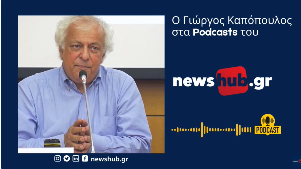 Γιώργος Καπόπουλος: Η γεωπολιτική Ανασκόπηση του 2023 και τι μας φέρνει το 2024...