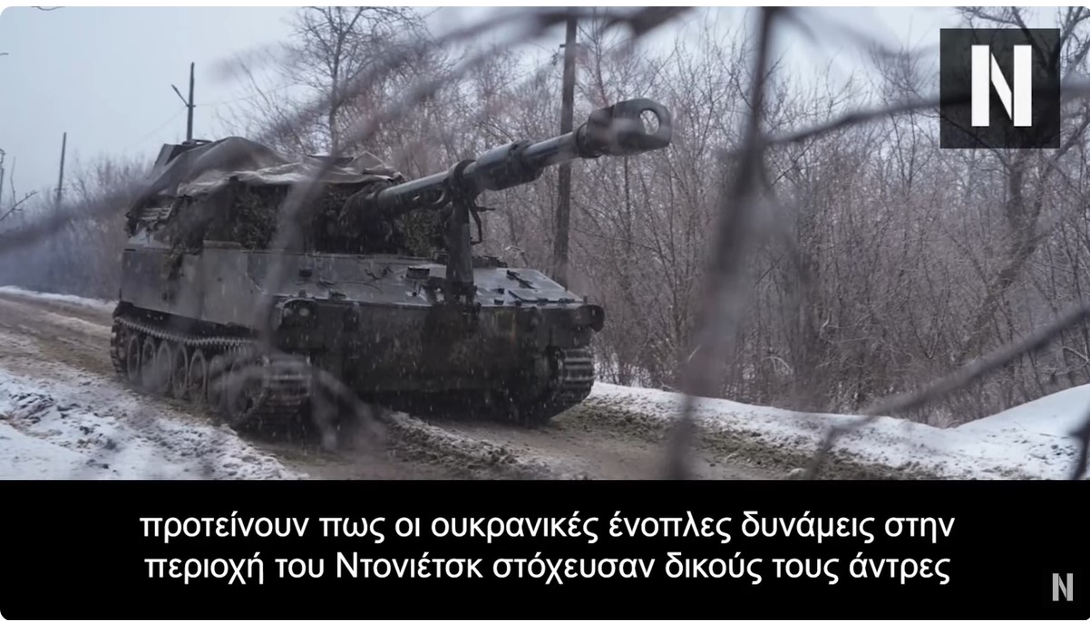 Απάνθρωπο! Το ουκρανικό πυροβολικό σφυροκόπησε Ουκρανούς που πήγαν να οπισθοχωρήσουν στο Ντονιέτσκ