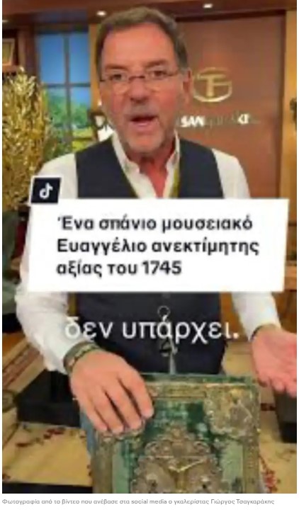 Στιγμιότυπο_οθόνης_2026-03-20_165328.jpg