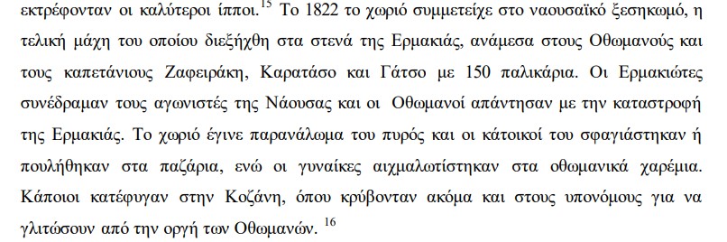 Στιγμιότυπο_οθόνης_2026-03-25_100745.jpg