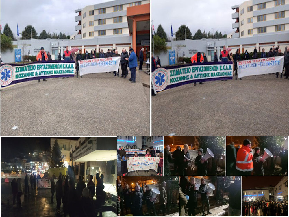 Δελτίο Τύπου: Με μαζική συμμετοχή ολοκληρώθηκαν οι κινητοποιήσεις με πρωτοβουλία της ΕΙΝΔΥΜ για 25 και 26 Γενάρη σε Κοζάνη, Πτολεμαϊδα, Καστοριά