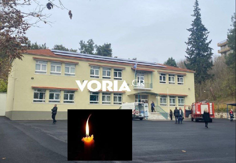 Έκρηξη σε λεβητοστάσιο σχολείου στις Σέρρες – Πληροφορίες για νεκρό παιδί