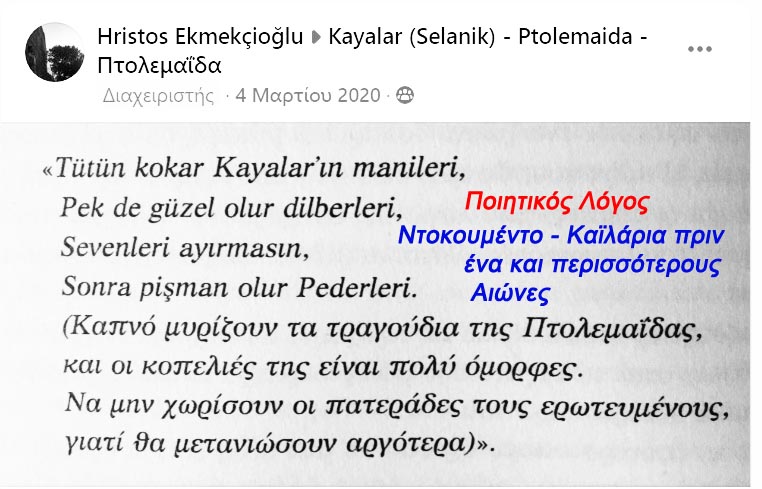 Kayalar (Selanik) - Ptolemaida - Πτολεμαΐδα