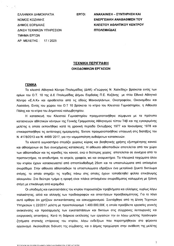 Υπόθεση Λαμπράκη η πορεία προς το καρκίνωμα της δικτατορίας- και οι δυο πολύ κρίσιμες, χρονικές ιστορικές στιγμές που συνέβαλαν, να προχωρήσει ως μετάσταση η καρκινογένεση-Γράφει ο Πολιτίδης Χρήστος-Ιστορία