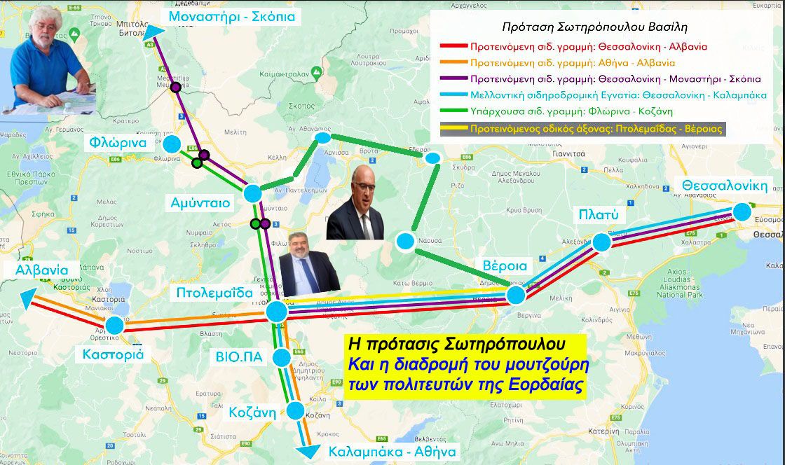 Η πρότασις Σωτηρόπουλου - Και η διαδρομή του μουτζούρη των πολιτευτών της Εορδαίας