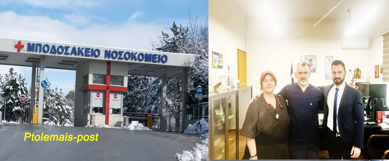 Μποδοσάκειον: Νέα ανάρτησις του"νεοφυούς" Διοικητή στο Μποδοσάκειον Νοσοκομείον, δείτε τι μας λέει (καταγράφει η κ. Μαίρη Κεσκιλίδου https://www.facebook.com/photo/?fbid=1884060238764275&set=a.143368929500090)