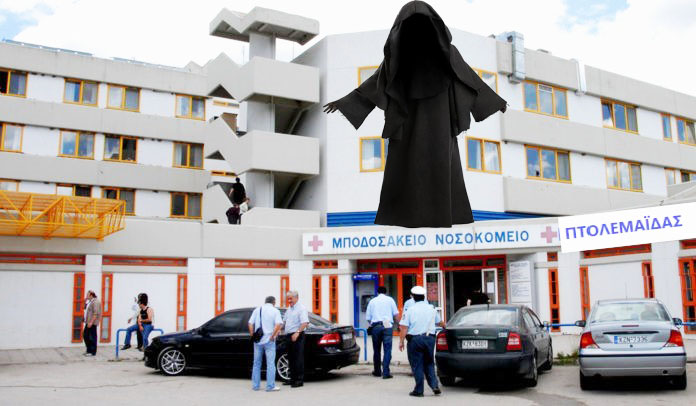 Έκτακτο δελτίο - Μαύρος μανδύας για το Μποδοσάκειο, κλείνουν κλινικές