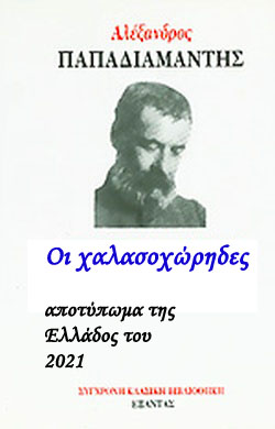 Το εμβόλιο απορρυθμίζει τις ομάδες ΕΜΑΚ 