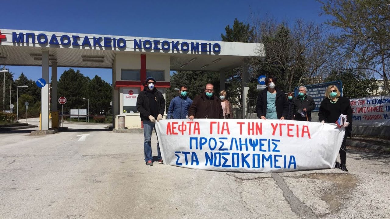 ΠΡΟΣ “ΣΥΓΧΩΝΕΥΣΗ” ΚΛΙΝΙΚΩΝ ΜΑΜΑΤΣΕΙΟ ΚΑΙ ΜΠΟΔΟΣΑΚΕΙΟ; – ΆΝΑΨΕ “ΦΩΤΙΕΣ” Η ΑΝΑΦΟΡΑ ΜΗΤΣΟΤΑΚΗ -ΤΙ ΛΕΝΕ ΠΛΑΚΕΝΤΑΣ, ΤΣΕΒΕΚΙΔΗΣ, ΣΑΜΑΡΑΣ