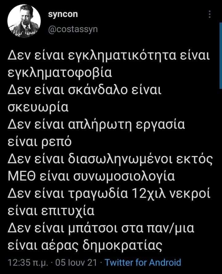 Αλιεύσεις από το δίκτυο!!!