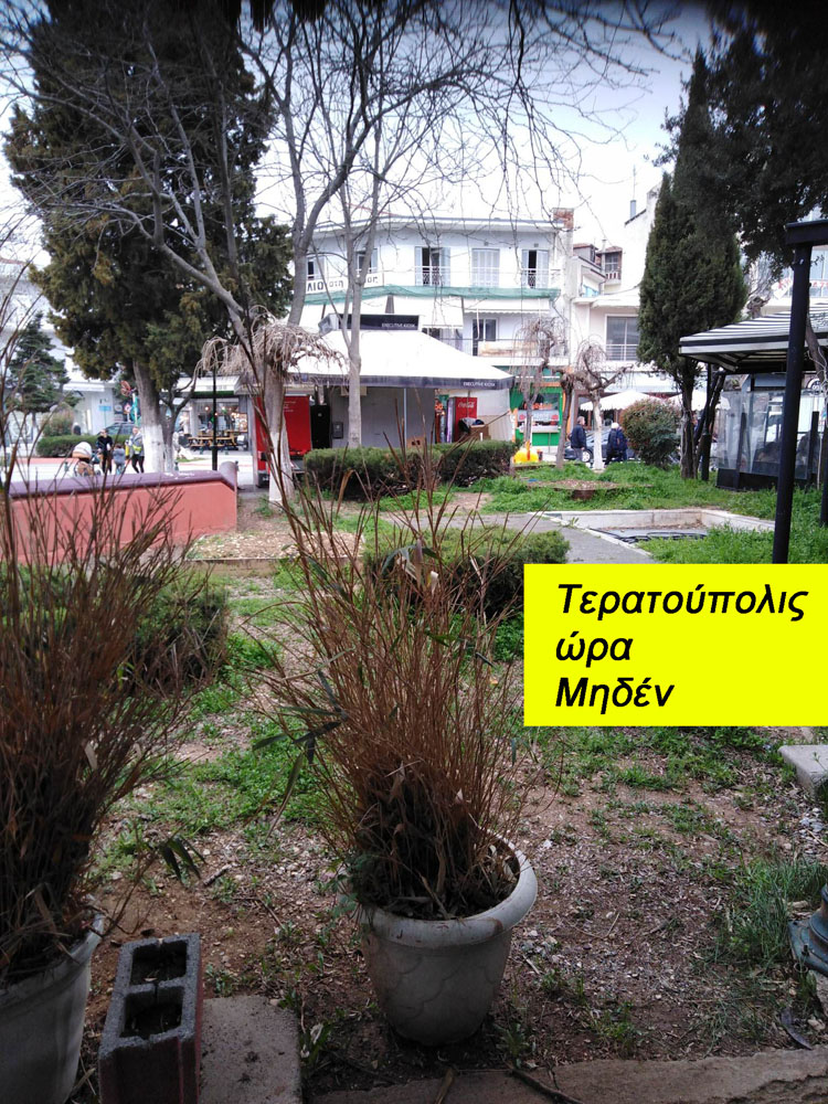 Ομφαλός Πτολεμαΐδος - Παρακμή, εγκατάλλειψις, εγκλωβισμός, απαξίωσις, περιορισμός, αδιαφορία, διαχρονική έλλειψις ικανοτήτων, αναλγησία…