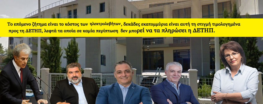 Πολιτίδης Χρήστος: Διαδημοτική Τηλεθέρμανση "Αμυνταίου-Εορδαίας-Κοζάνης", το νέο τοπίο, η εκδοχή της Περιφέρειας