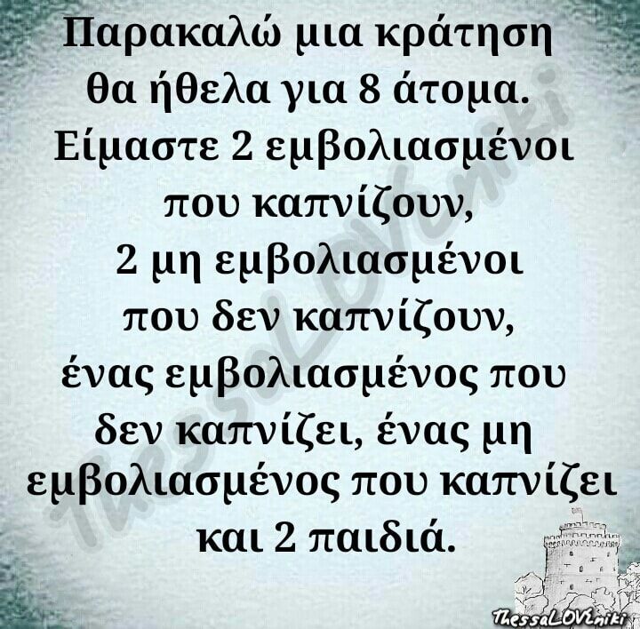 Το χιούμορ στο FB!!!