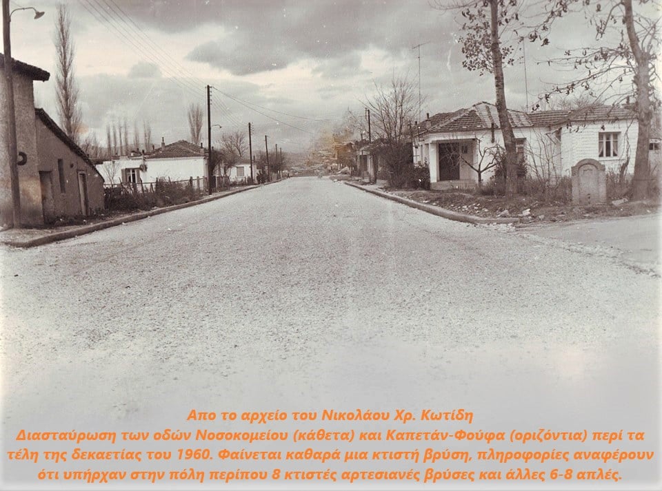 1930 - 1950, οι 14 βρύσες της Πτολεμαΐδος - Ιστορία, Πολιτισμός
