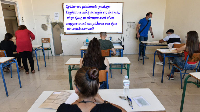 Ευχόμαστε καλή επιτυχία εις άπαντες, πλην όμως το σύστημα αυτό είναι αναχρονιστικό και μάλιστα στα όρια του αντιδραστικού! 