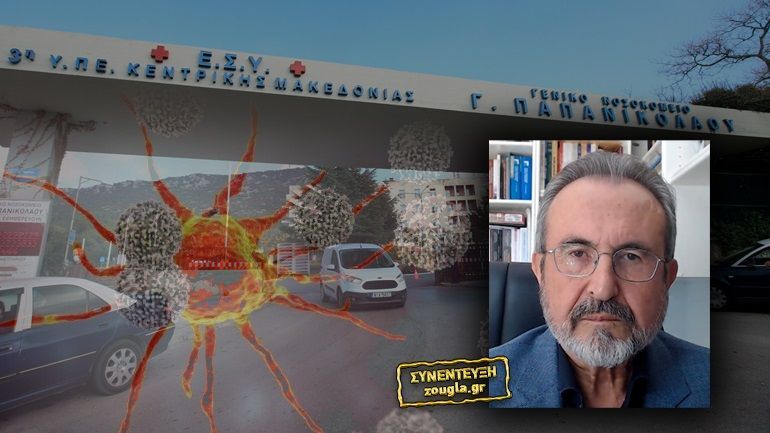 Η νίκη κατά του Covid-19 έρχεται από τη Θεσσαλονίκη