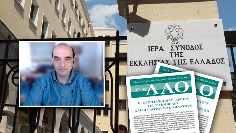 Τα fake news της Εκκλησίας για τα εμβόλια