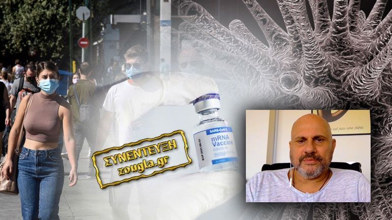 "Θα κολλήσετε όλοι, εμβολιασμένοι και μη"