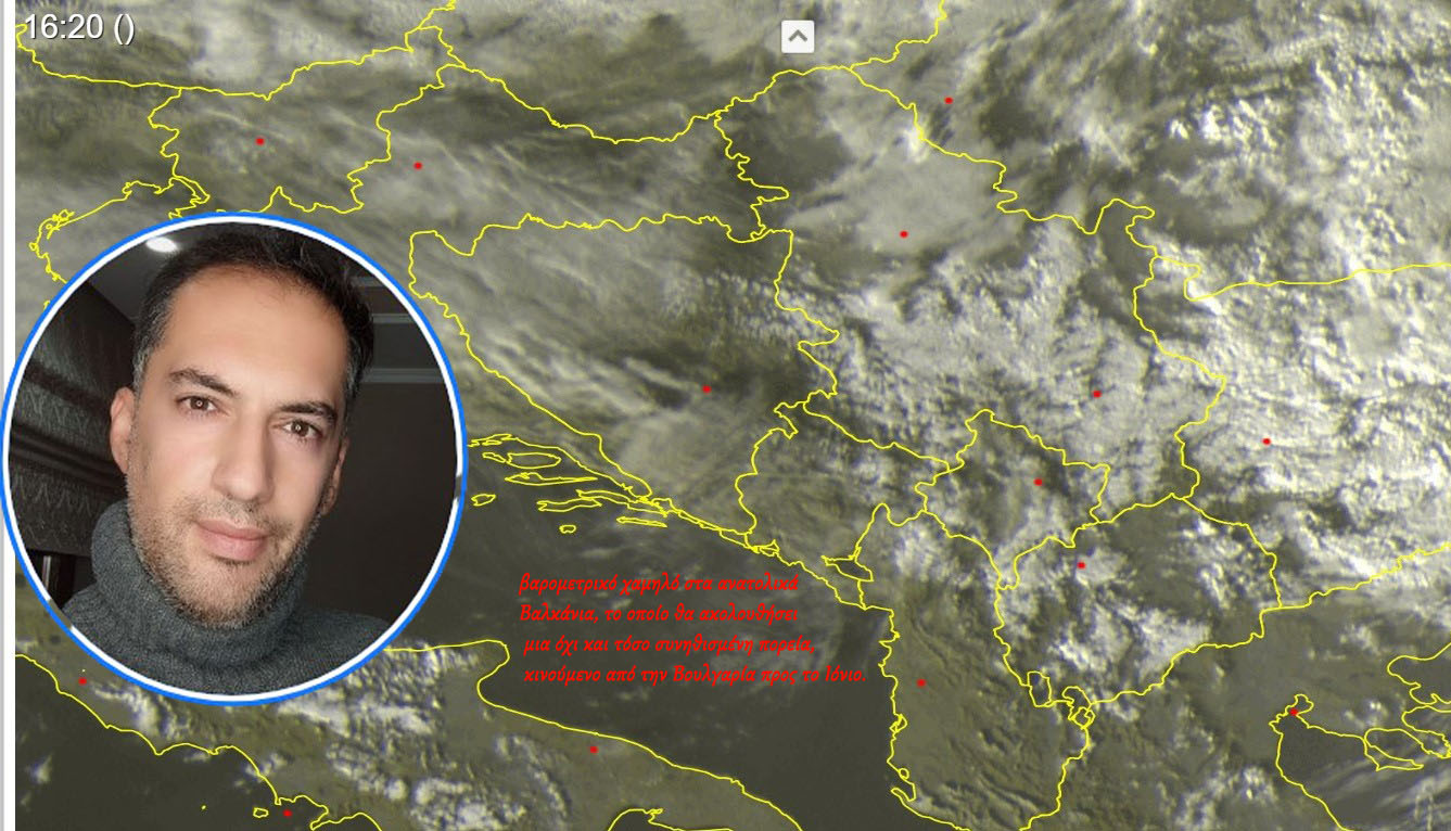 Ενώ θα ασπρίσουν οι κορυφές της περιφέρειας έως τις πρωινές ώρες της Κυριακής