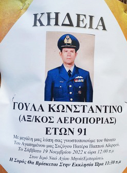 Έφυγε από τη ζωή ο Κωνσταντίνος Γούλας, ο εκλιπών ήτο Σμήναρχος ε.α.