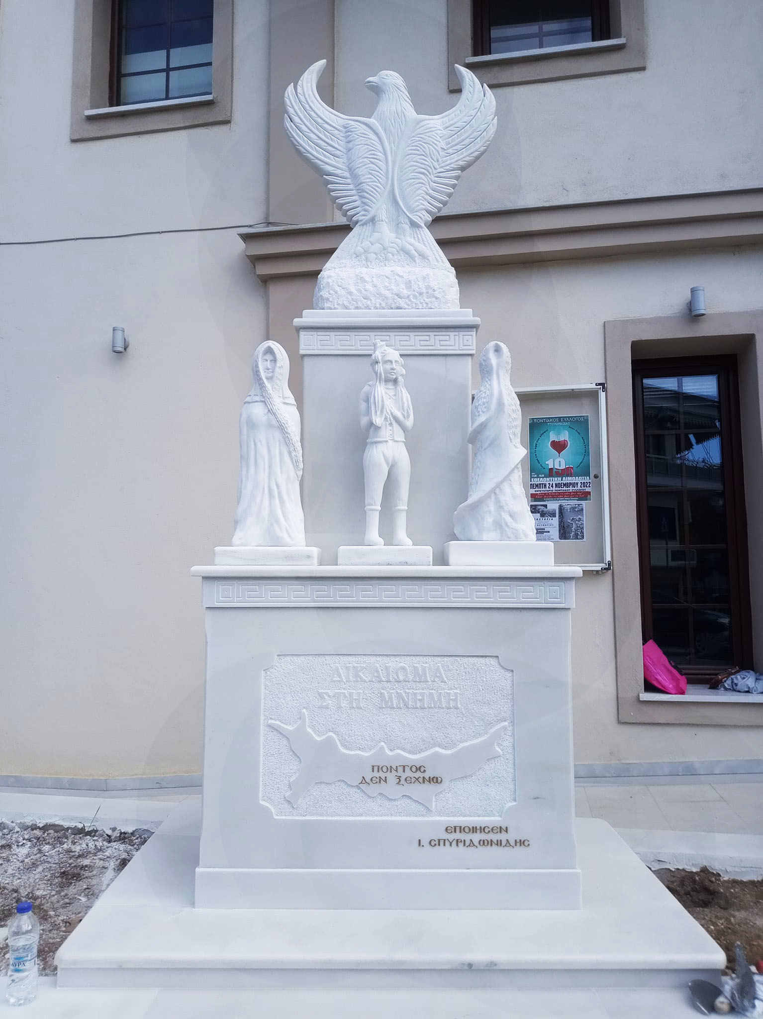   Ολοκληρωμένο Έργο: Πόντος-Δικαίωμα στη Μνήμη - Αλίευσις διαδικτύου (fb κ, Ιωάννη Σπυριδωνίδη)