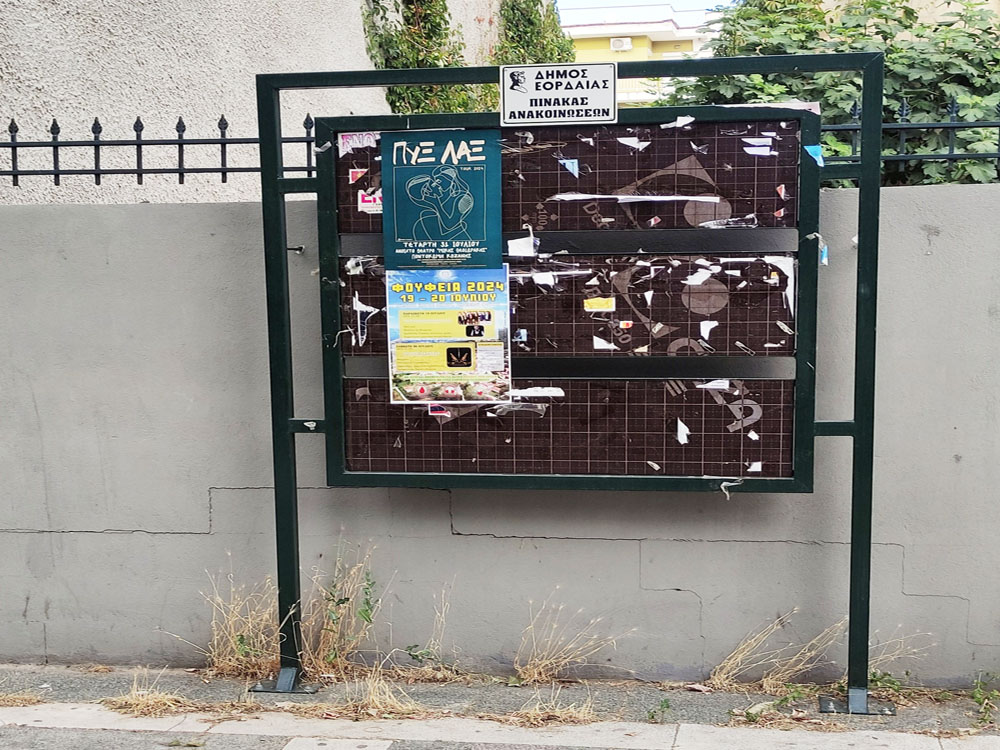 Κωτίδης Νικόλαος - ΌΤΑΝ Η ΕΞΟΥΣΙΑ ΚΑΝΕΙ ΤΟΝ ΑΝΘΡΩΠΟ ΥΠΕΡΟΠΤΗ