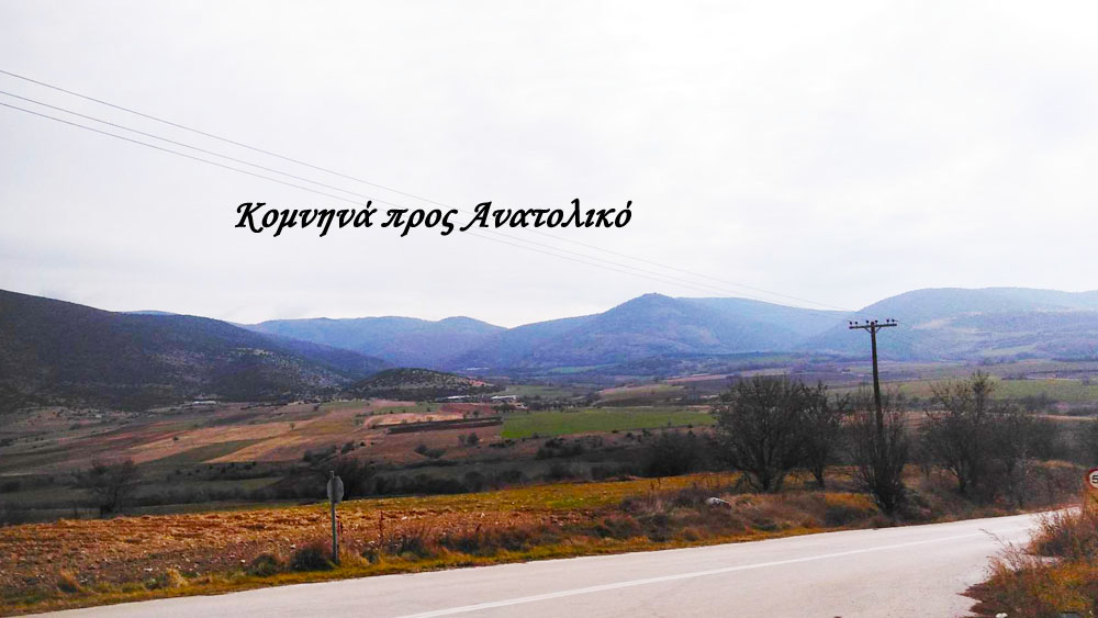 Αναβλάστησις Βερμίου, στη γραμμή: Ανατολικό, Κομνηνά, Μεσόβουνο, Πύργοι!!!!