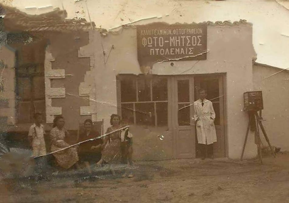 Πτολεμαΐς: Φώτο - Μήτσος / Δημήτριος Παπαδόπουλος! Ιστορία - Πολιτισμός