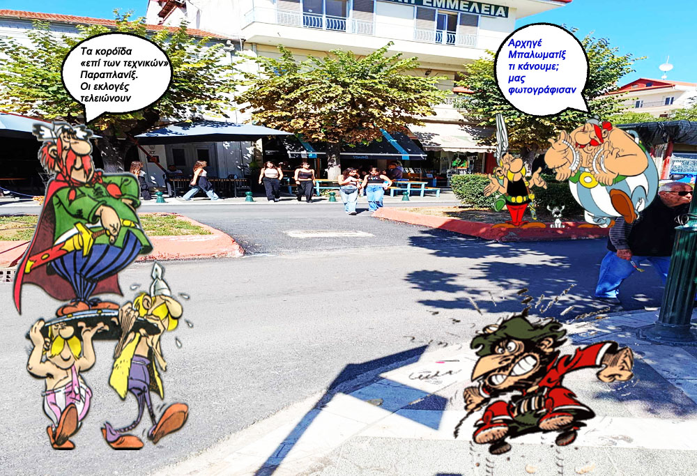 Της μπαλωματουΠόλεως η συνέχεια (12 φωτογραφίες)