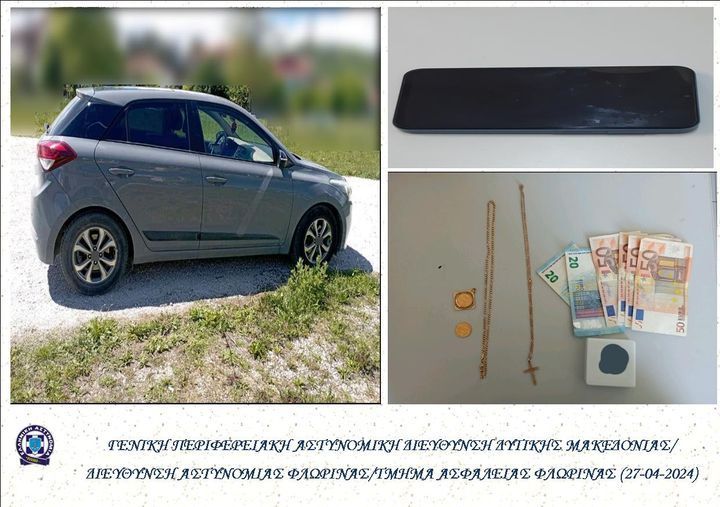 Εξιχνιάσθηκαν -8- περιπτώσεις τηλεφωνικών απατών, για τις οποίες συνελήφθη άμεσα 36χρονος ημεδαπός, στην πόλη της Φλώρινας