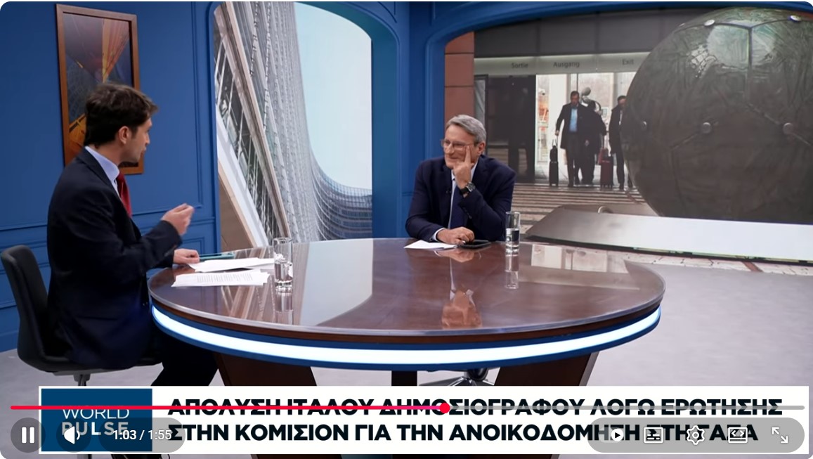 Απόλυση Ιταλού δημοσιογράφου λόγω ερώτησης στην Κομισιόν για την ανοικοδόμηση στη Γάζα