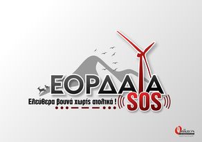 Η προχθεσινή μας παρέμβαση στο Περιφερειακό Συμβούλιο, το κάλεσμα κατά κύριο λόγο ήταν για να σταματήσουμε την καταστροφή του βουνού μας, ανεξάρτητα από την νομιμότητα ή όχι του έργου.