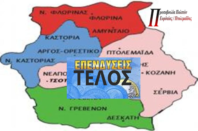 Να που πανελλήνια άρθρα δικαιώνουν πλήρως τις  θέσεις και τις προτάσεις της «ΠΡΩΤΟΒΟΥΛΙΑΣ»