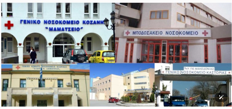 Θα αλλάξει η Διοίκηση στο Μποδοσάκειο; - Οι νέοι Διοικητές στα νοσοκομεία της Δυτικής Μακεδονίας