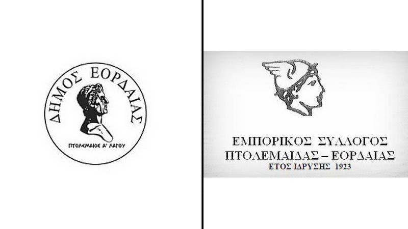 Εμπορικός Σύλλογος  Εορδαίας:  H λειτουργία των καταστημάτων την Κυριακή 11 Ιουλίου είναι προαιρετική και προτεινόμενο ωράριο λειτουργίας 11 το πρωί με 4 το απόγευμα