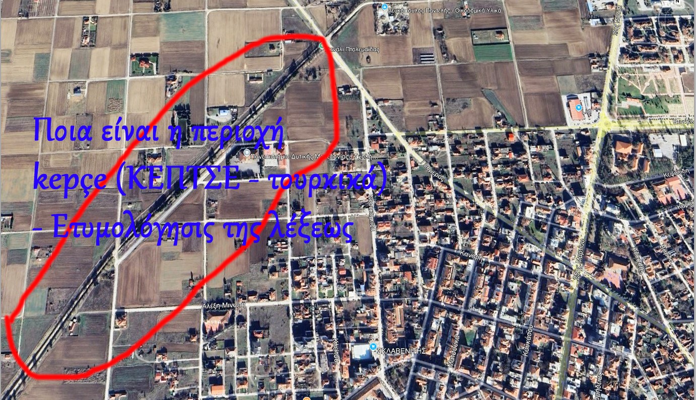 Πτολεμαΐς: Ποια είναι η περιοχή kepçe (ΚΕΠΤΣΕ - τούρκικα) - Ετυμολόγησις της λέξεως